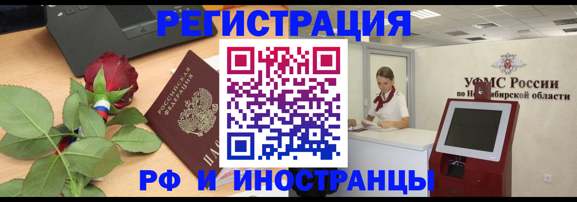 временная регистрация поиск в Бирске