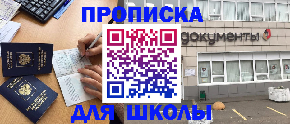 прописка гарантия в Бирске