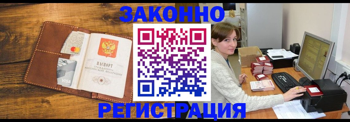 регистрация для дет. сада в Бирске